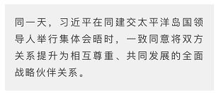 时政新闻眼丨习近平亚太之行：大国外交新的里程碑