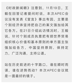 时政新闻眼丨习近平亚太之行：大国外交新的里程碑