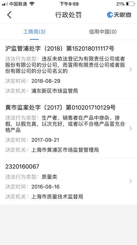 D&G遭多家电商平台店铺下架 曾因质量问题而被罚34万元