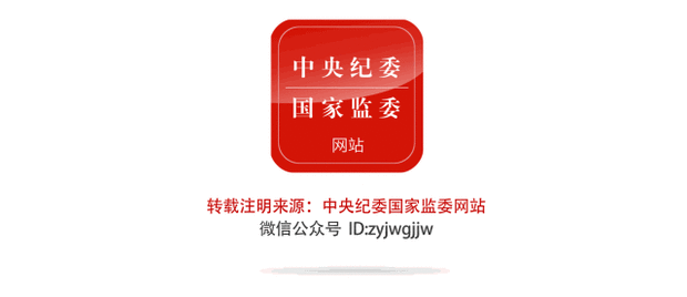 口头表态坚定反腐，背地里对举报线索不追究、不报告 | 给“两面人”画个像③