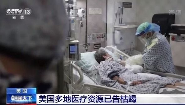 美今年“超额死亡”近30万人 2/3直接归因于新冠肺炎