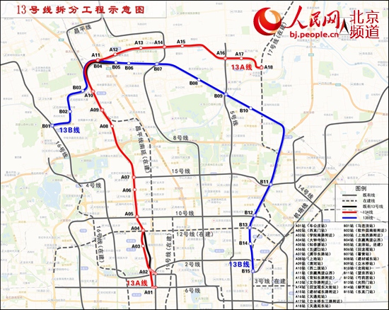 地铁13号线将拆分为AB两线 共享站台实现最便捷换乘