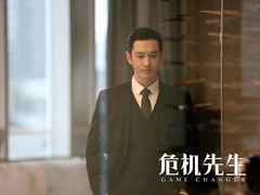 黄晓明主演剧集《危机先生》首曝预告