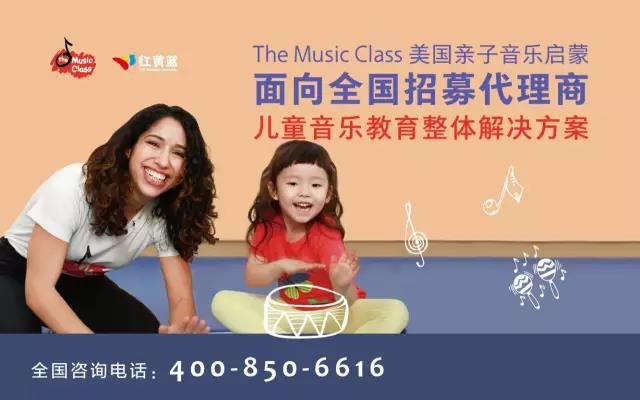 红黄蓝携手The Music Class 教师资质面授培训圆满成功