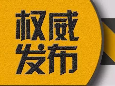 减！延！保！扶！哈尔滨市政府发布支持中小微企业共克时艰政策措施