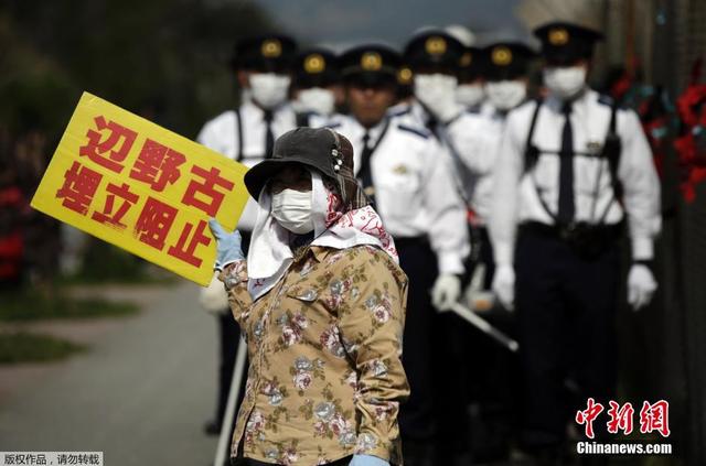 日本民众示威抗议美军普天间机场搬迁