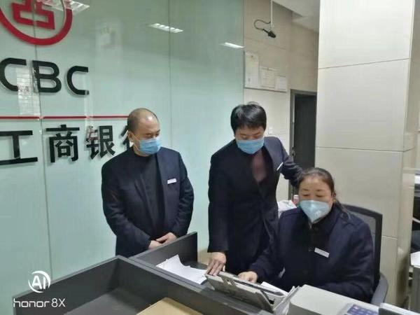 【银行-文字列表】工行河南省分行分秒必争确保抗疫资金及时到位