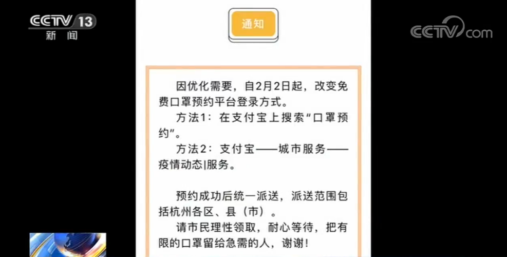 杭州免费发口罩 怎么领？市民网上预约 口罩送上门