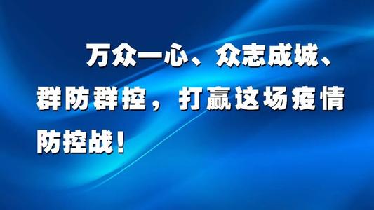 陕西物流集团：向集团干部职工再次发出动员令