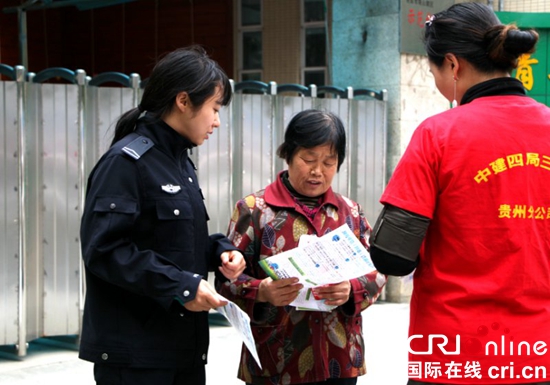 贵阳观山湖区民警携志愿者开展防范电信诈骗宣传活动