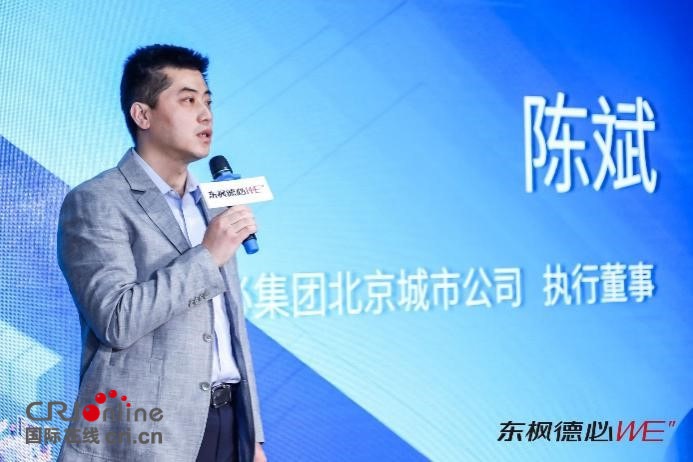 东枫德必WE":用人工智能塑造未来办公方式