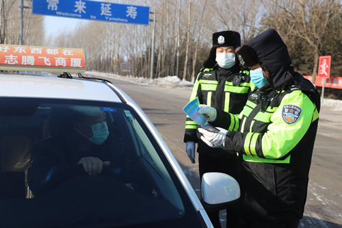 （已修改）【黑龙江】【供稿】哈尔滨市延寿县全体公安民警筑牢疫情防控“首道关卡”