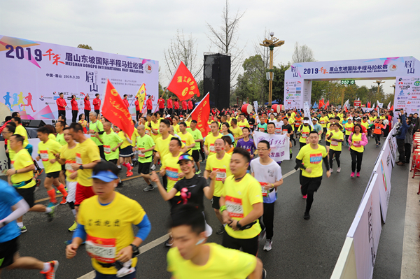 2019“千禾”眉山东坡国际半程马拉松开赛 近17000名选手参赛