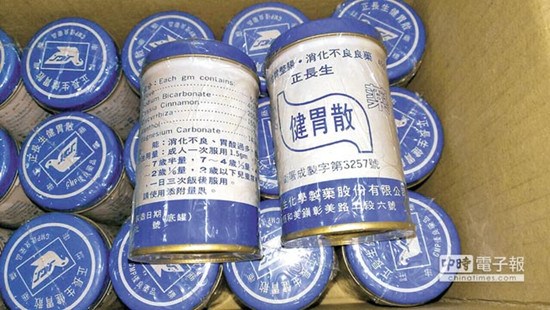 台湾黑心胡椒粉殃及药品 知名胃药掺工业用料