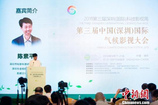 韩国影片获第三届中国（深圳）国际气候影视大会长片金奖