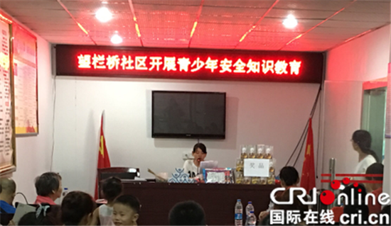 已过审【区县联动】敦仁街道：开展暑期青少年健康安全知识讲座【区县联动】望栏桥开展青少年健康安全知识讲座