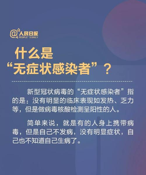 我是不是“无症状感染者”？看完这些就明白了！