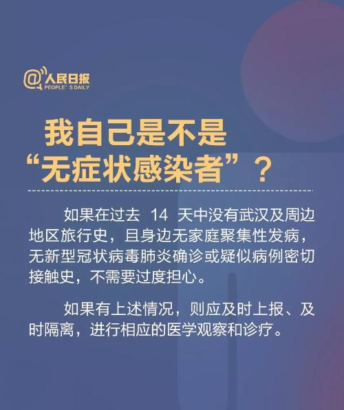 我是不是“无症状感染者”？看完这些就明白了！