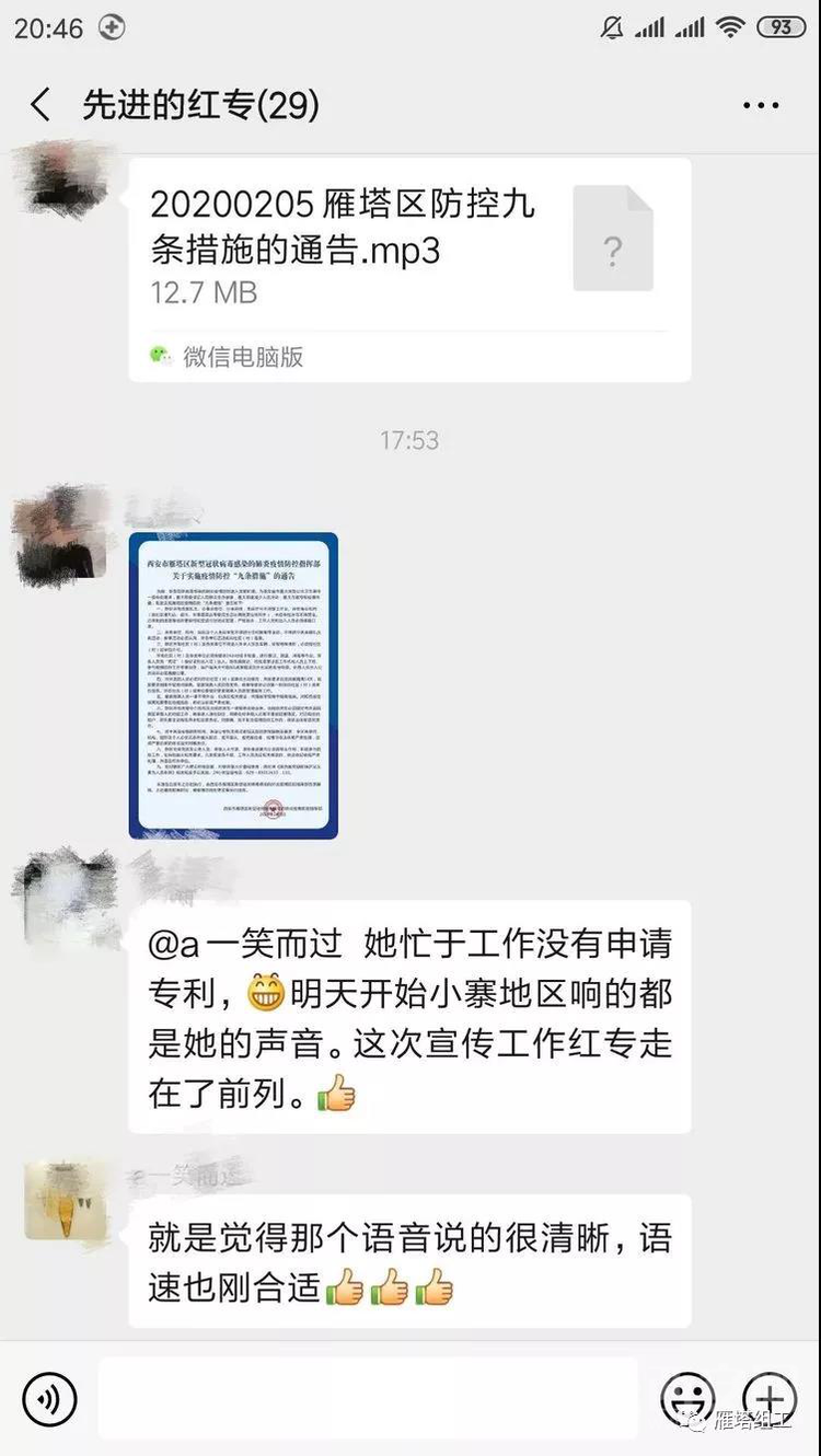 身份不重要 任务排第一 社区防疫“变形记