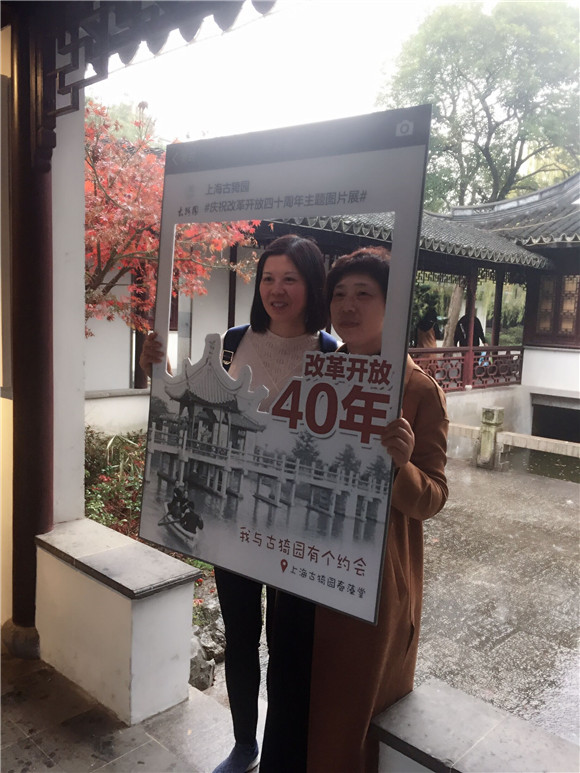 近百张旧照诉说改革开放40年往事 上海古猗园主题图片展观众逾三千