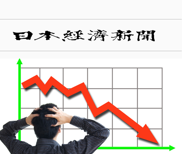 日本2014财年因日元贬值倒闭企业猛增40%