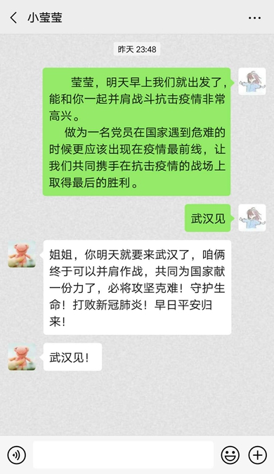 先后驰援武汉，葫芦岛“晶莹护士姐妹花”抗疫一线不负芳华