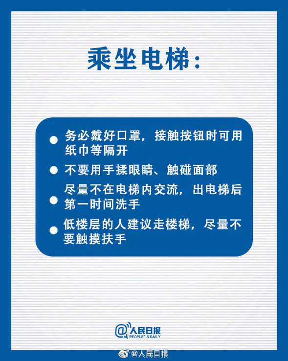 @黑龙江人：复工复产在即，做好安全防护！