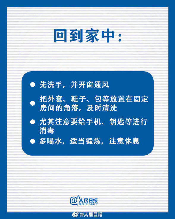 @黑龙江人：复工复产在即，做好安全防护！