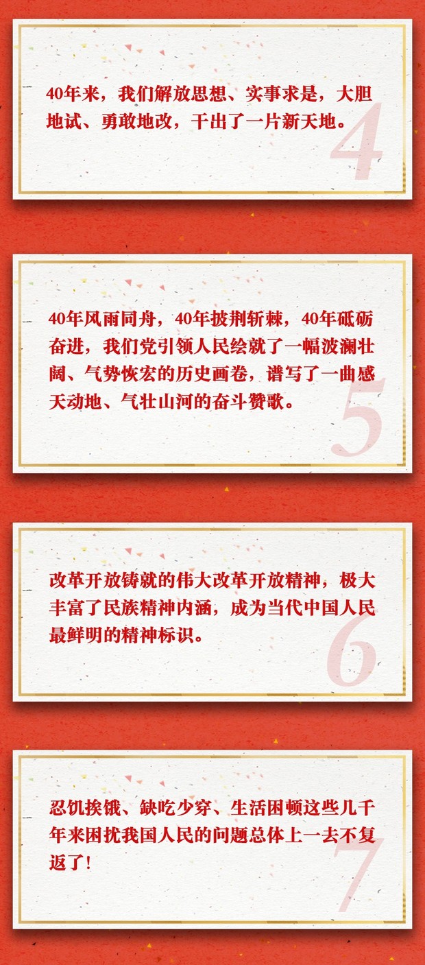 “我们这么大一个国家，就应该有雄心壮志”……一图速览习近平讲话金句