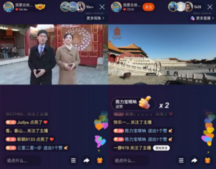 快手独家“全景VR+多链路”直播 360度立体呈现秋日多彩故宫