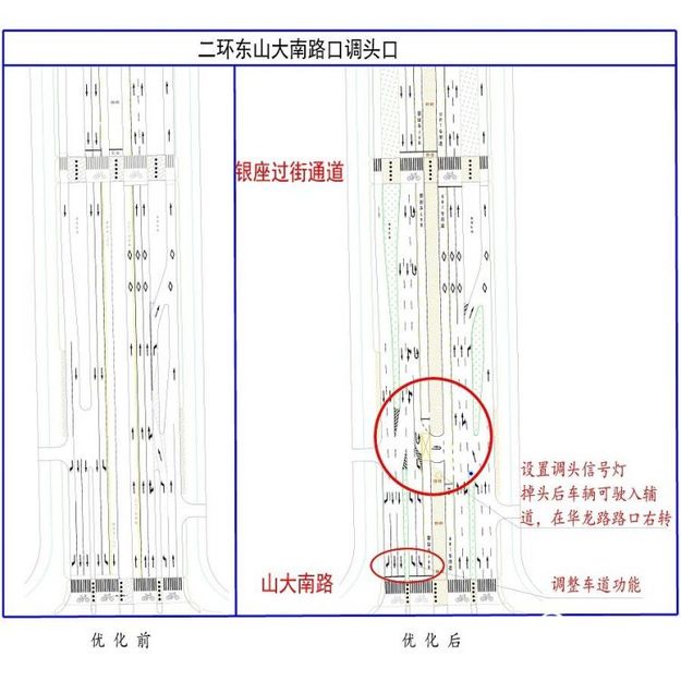 【齐鲁大地-文字列表】【走遍山东-济南】济南山大北路南北向禁机动车左转调头