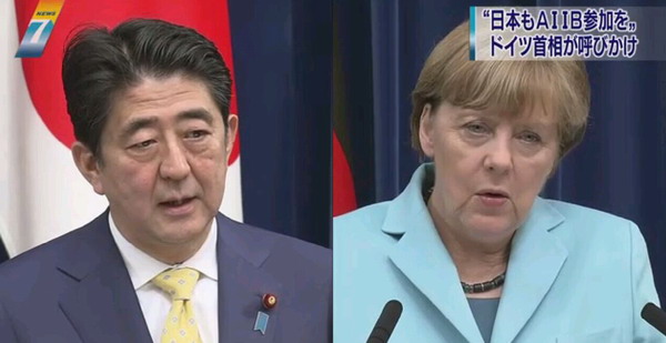 日媒曝默克尔曾与安倍通电话 敦促日本加入亚投行