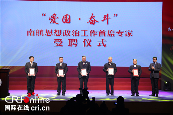 （供稿 教育列表 三吴大地南京 移动版）南航五位校友为学子带来主题思政公开课