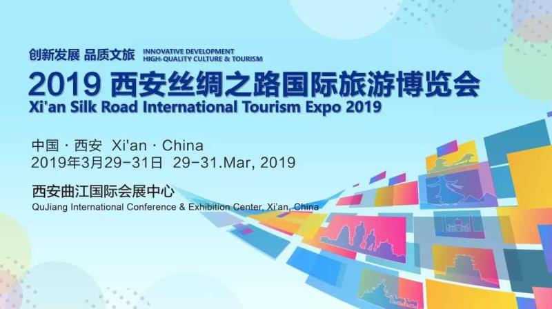 2019西安丝路旅博会召开在即 用五个单词阐述背后的深意