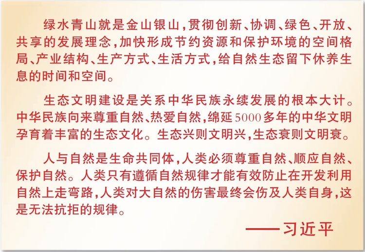 “十三五”，总书记关心的这些事：这五年，绿水青山更美丽