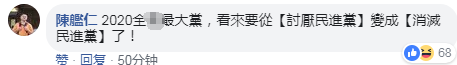 韩国瑜赴陆拼经济反要被罚50万 网友怒批蔡当局：下台