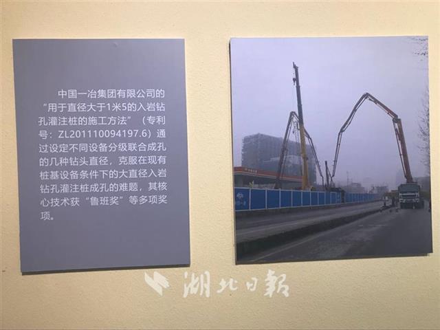 湖北发明创新成就展开幕 这家在汉央企3件作品入围