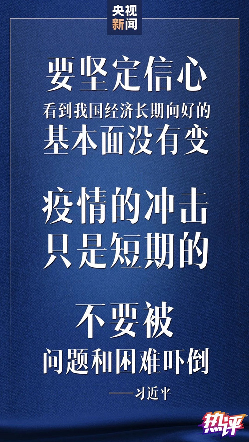 战“疫”每日观察丨从“一二三七”读懂习近平总书记北京调研讲话