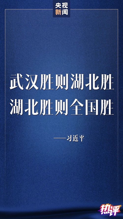 战“疫”每日观察丨从“一二三七”读懂习近平总书记北京调研讲话