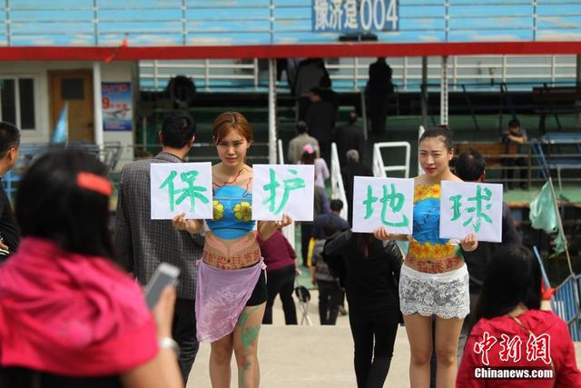 女大学生人体彩绘呼吁保护地球