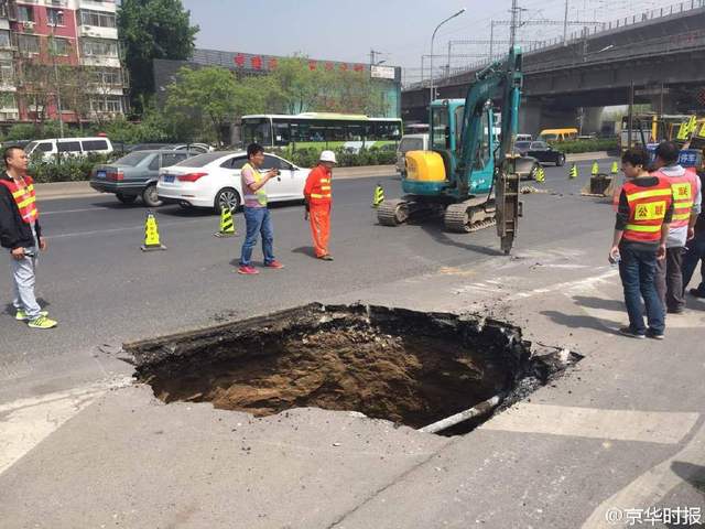 北京南三环路面塌陷 现4米深大坑