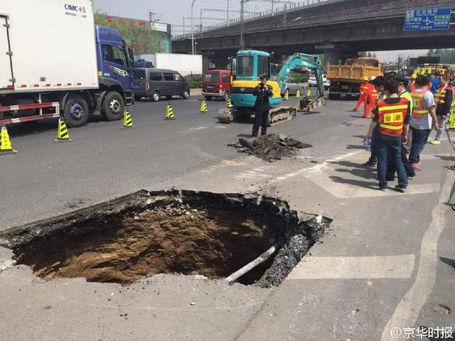 北京南三环路面塌陷 现4米深大坑