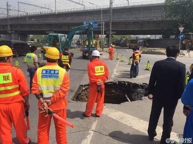 北京南三环路面塌陷 现4米深大坑