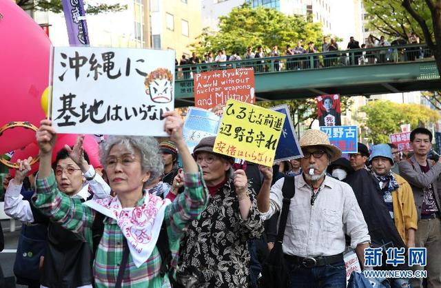 上千日本民众抗议政府在冲绳新建基地