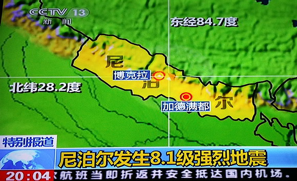 尼泊尔强地震 中国红十字会启动国际和西藏灾区救援