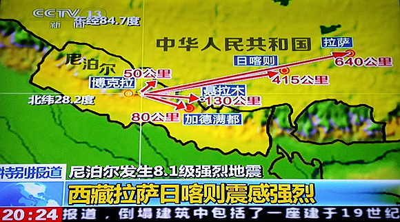 尼泊尔强地震 中国红十字会启动国际和西藏灾区救援