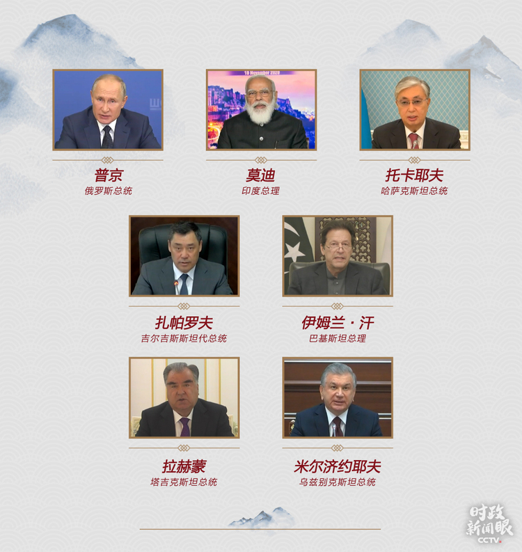 时政新闻眼丨​特殊之年上合峰会，习主席这样回应时代之问