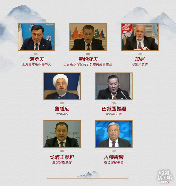 时政新闻眼丨​特殊之年上合峰会，习主席这样回应时代之问