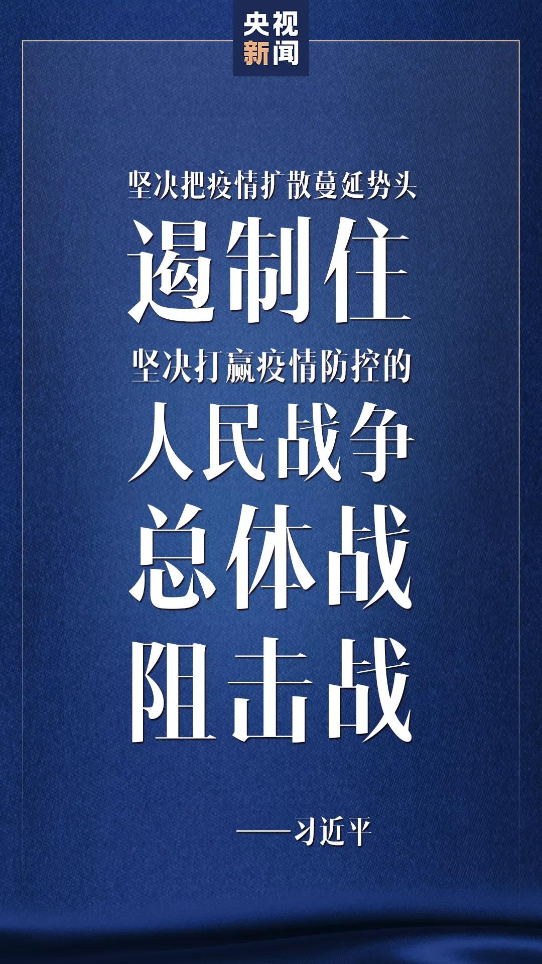 湖北胜则全国胜！关于战“疫”，习近平这样说