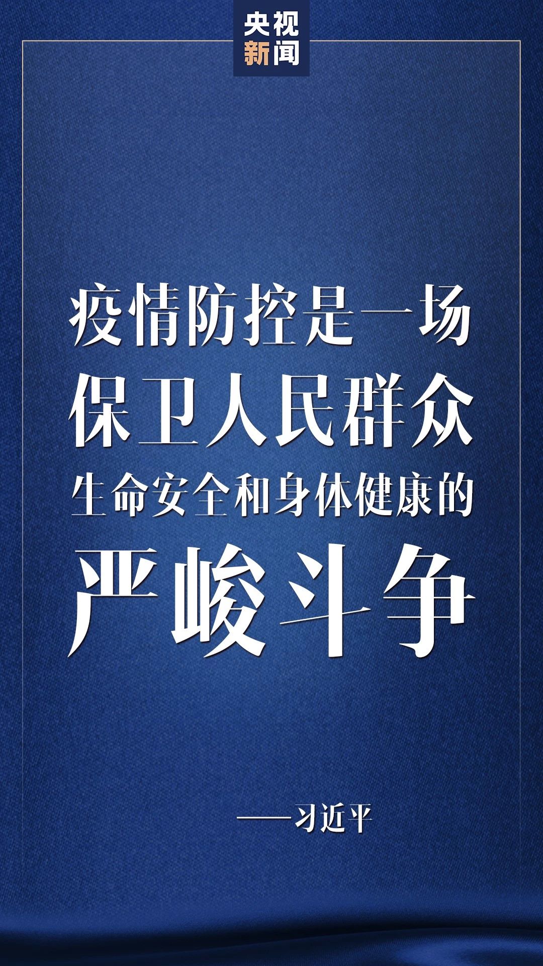 湖北胜则全国胜！关于战“疫”，习近平这样说